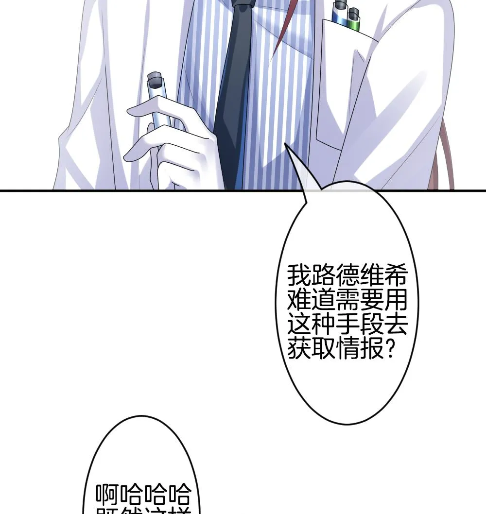 第216话 最后一人 3 第28页