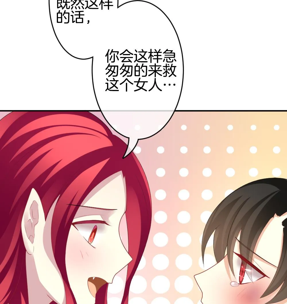 第216话 最后一人 3 第29页