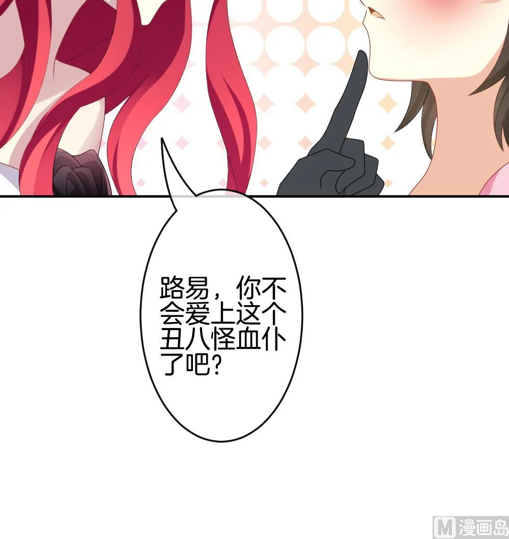 第216话 最后一人 3 第30页