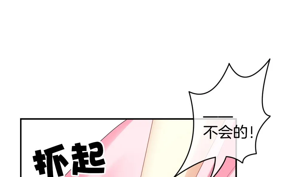 第216话 最后一人 3 第31页