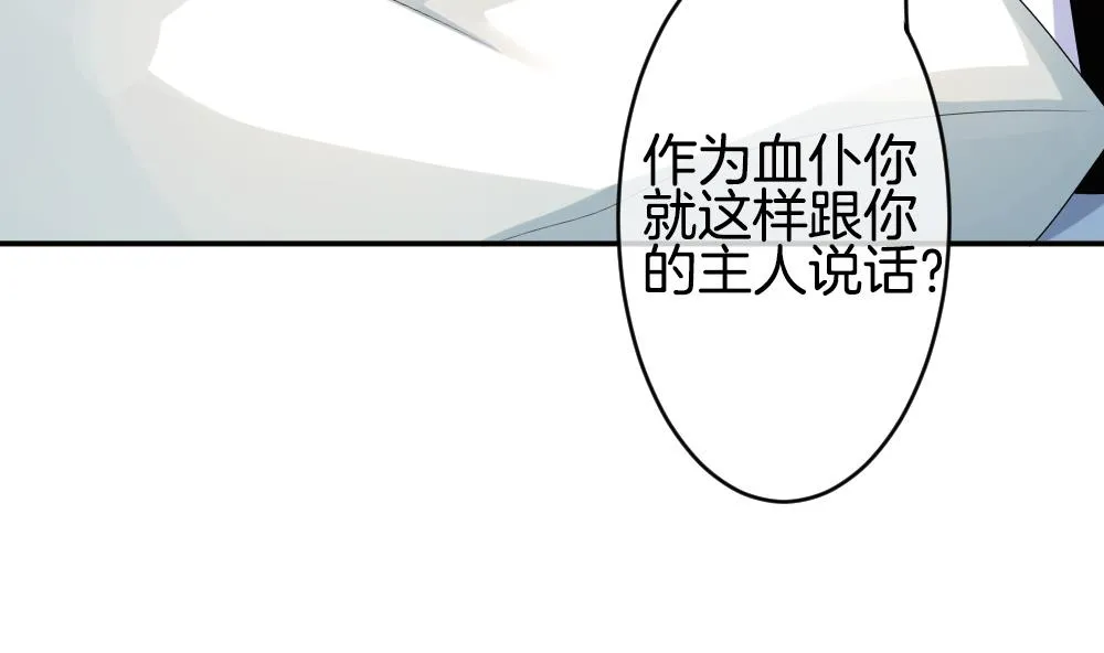 第216话 最后一人 3 第43页