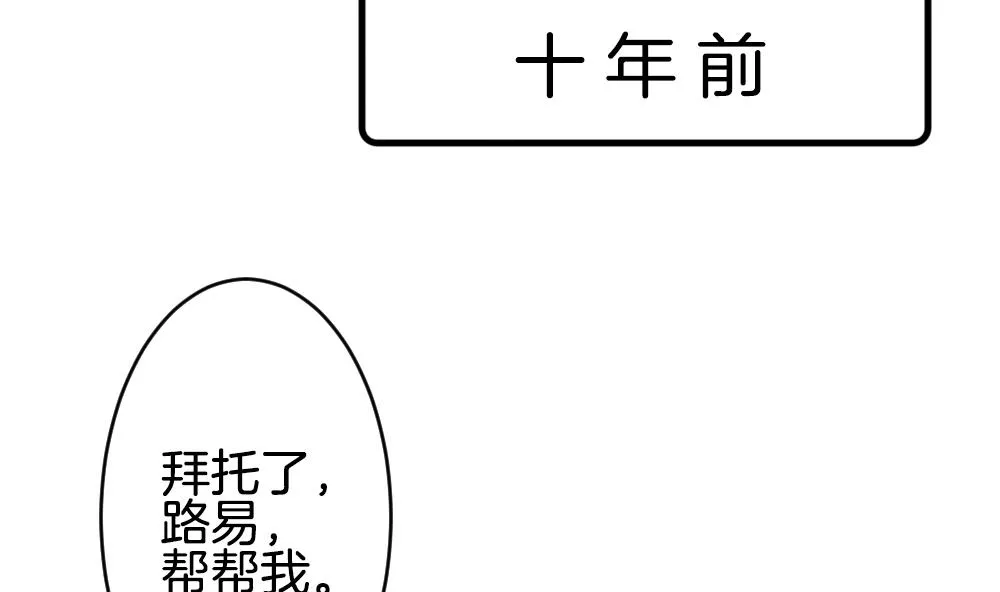 第216话 最后一人 3 第64页