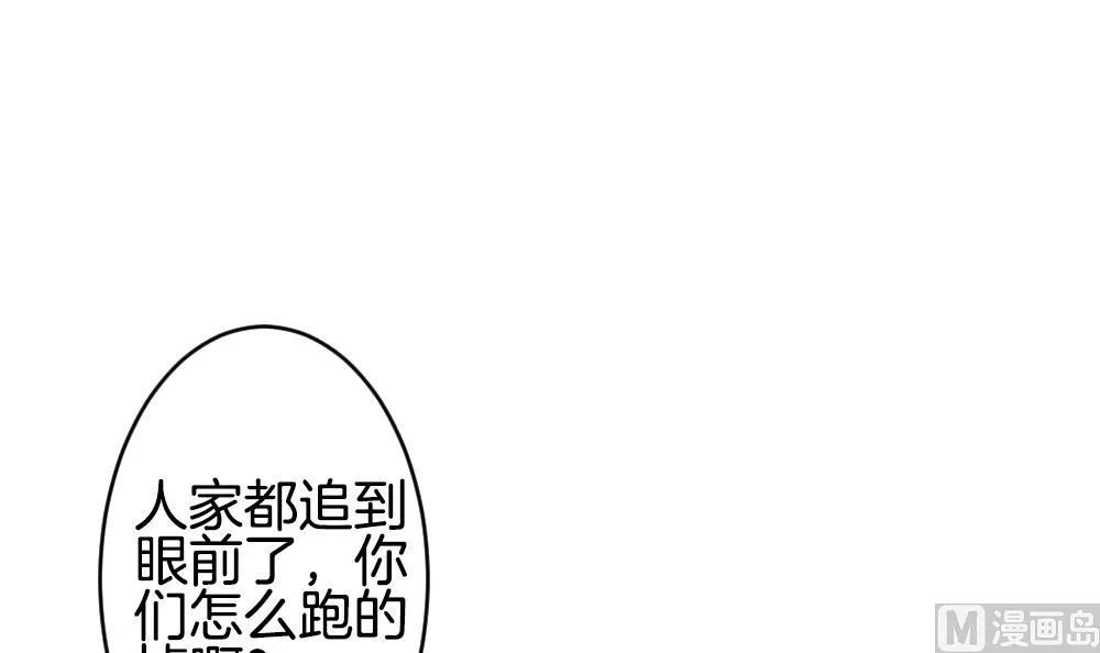 第216话 最后一人 3 第69页