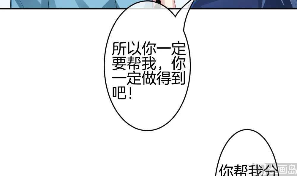 第216话 最后一人 3 第72页