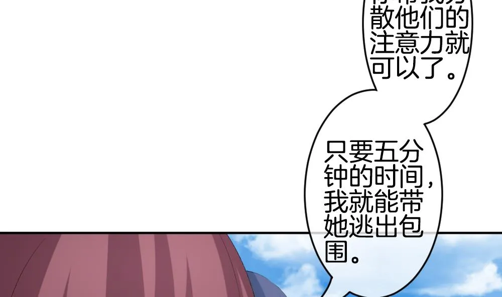 第216话 最后一人 3 第73页