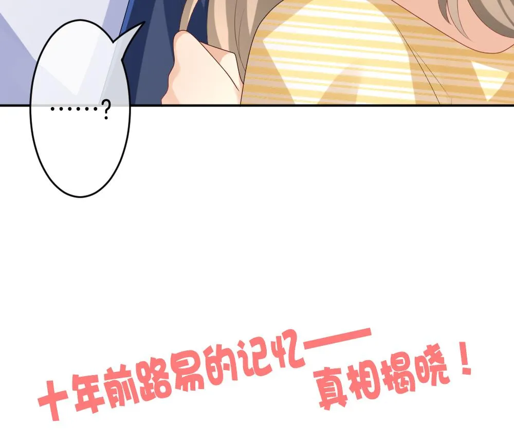 第216话 最后一人 3 第79页