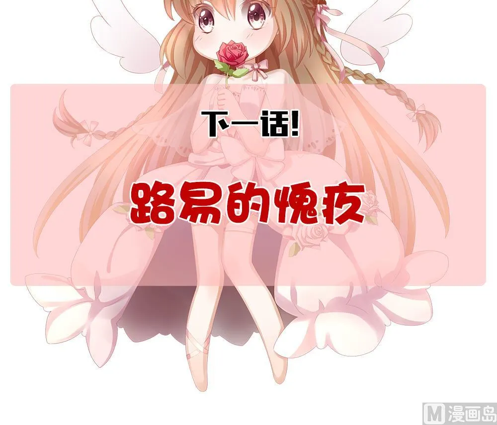 第216话 最后一人 3 第81页