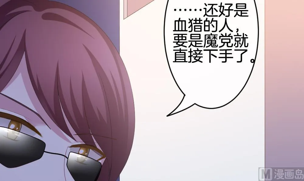 第217话 最后一人 4 第9页