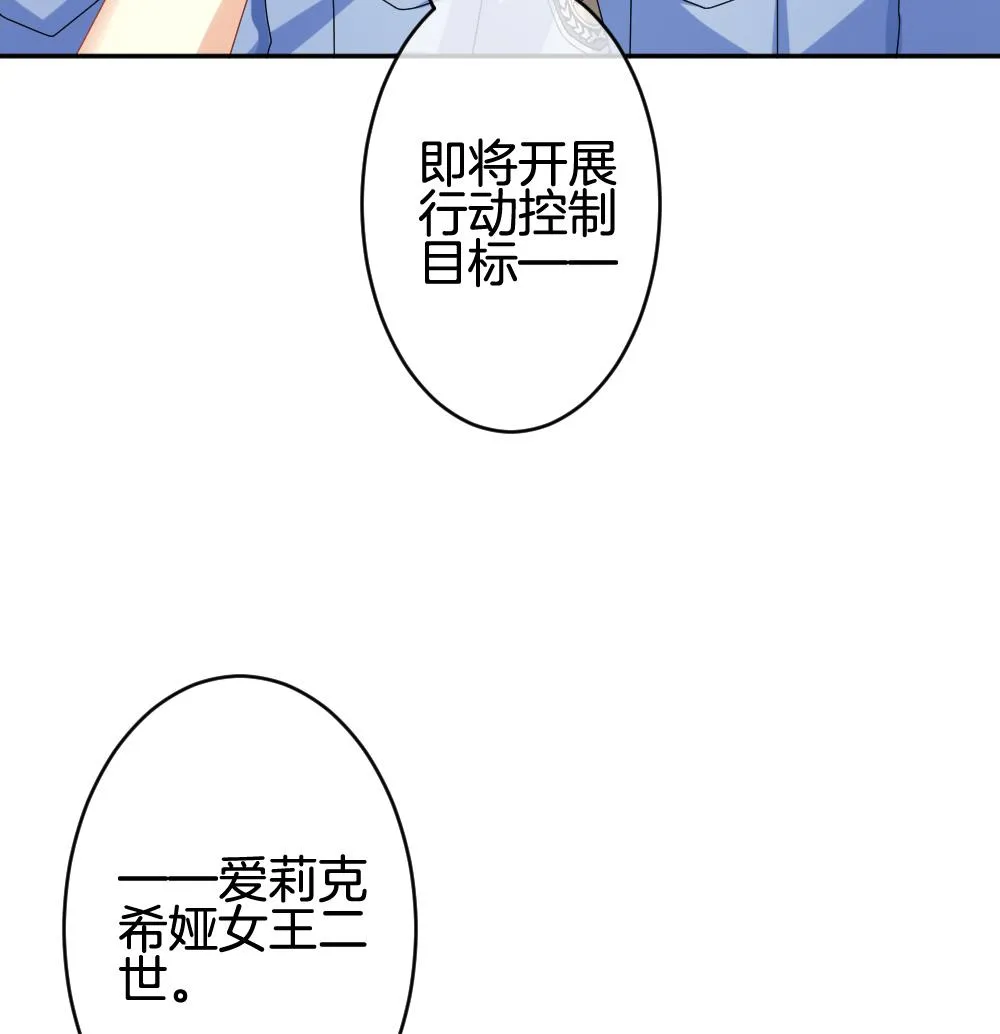 第217话 最后一人 4 第37页
