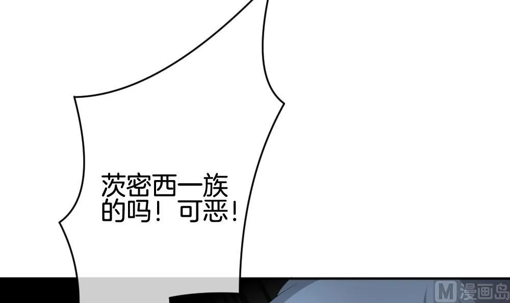 第217话 最后一人 4 第51页