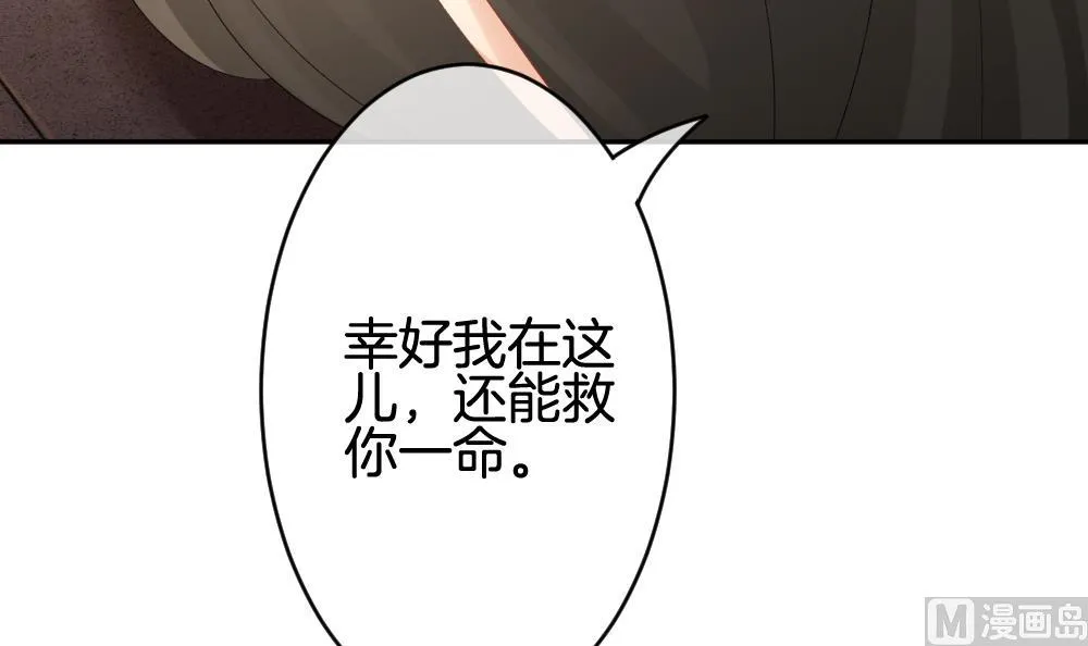 第217话 最后一人 4 第72页