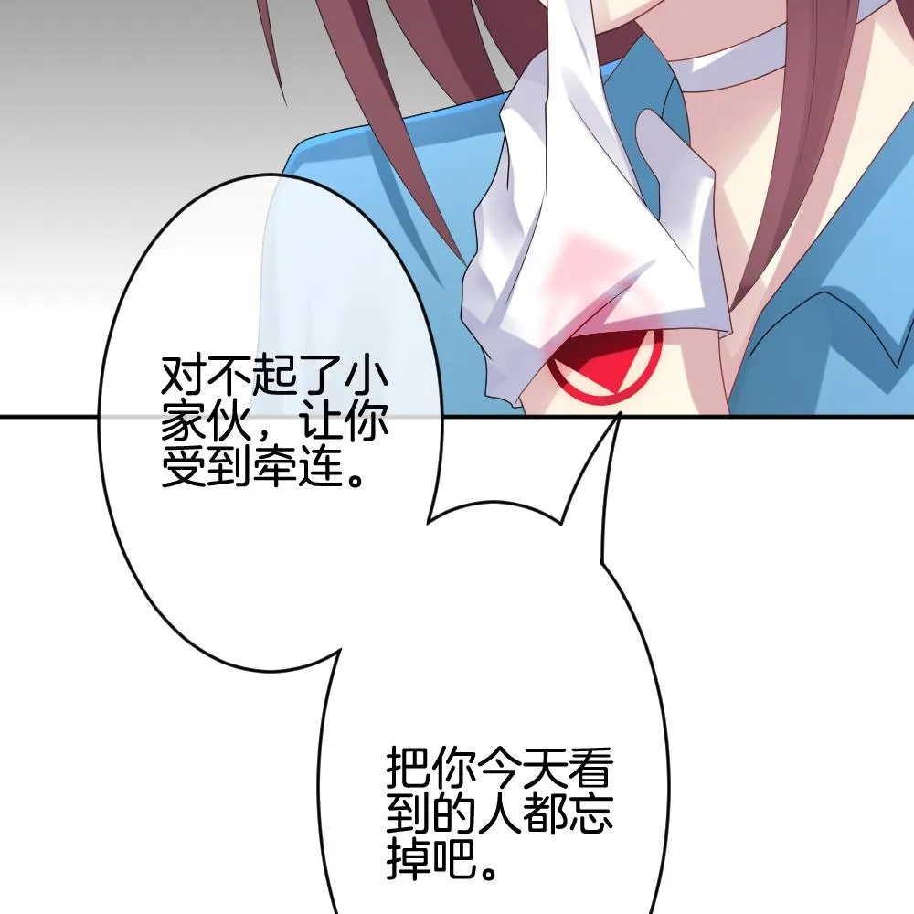 第217话 最后一人 4 第76页