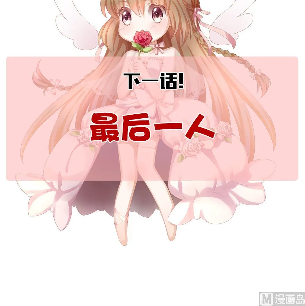 第217话 最后一人 4 第78页