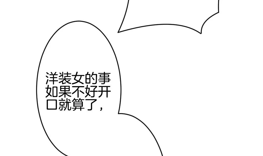 第218话 最后一人 5 第38页
