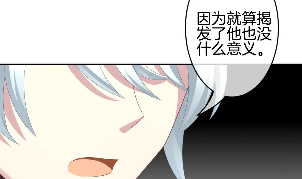 第218话 最后一人 5 第43页