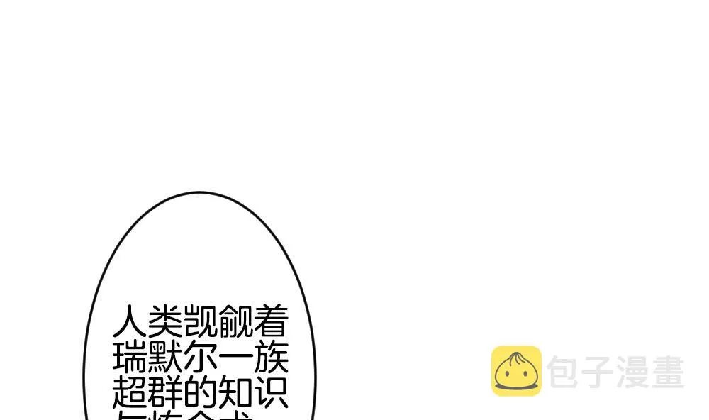 第218话 最后一人 5 第58页