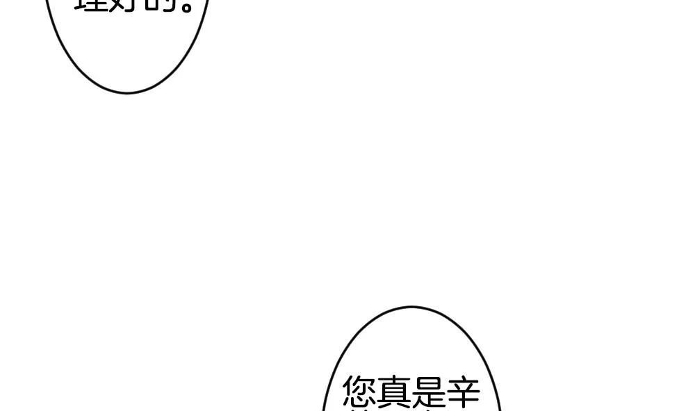 第219话 最后一人 6 第17页