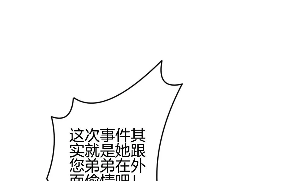 第219话 最后一人 6 第25页
