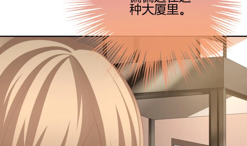 第219话 最后一人 6 第76页