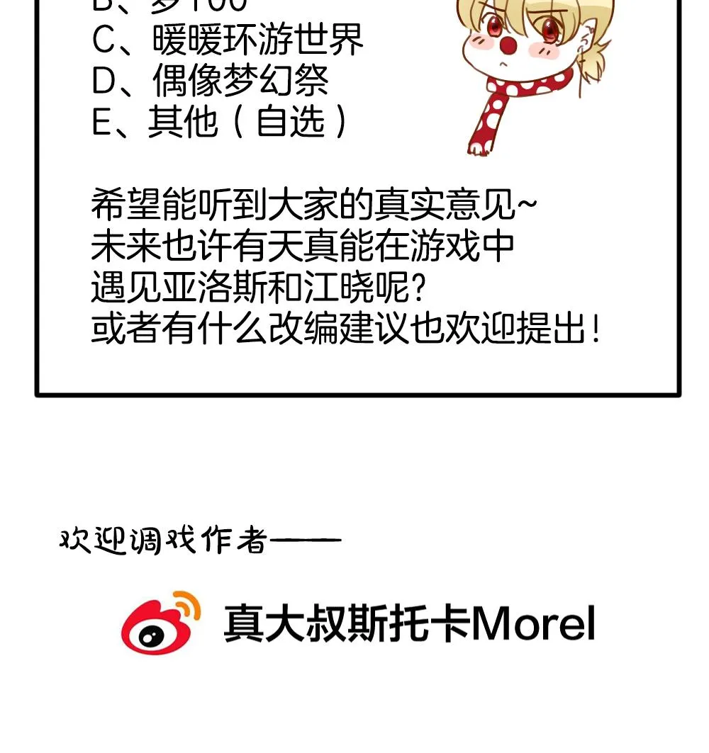 第219话 最后一人 6 第80页