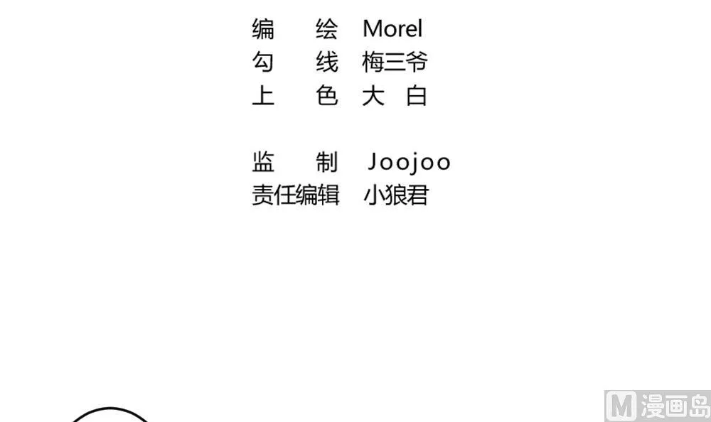 第220话 最后一人 7 第3页