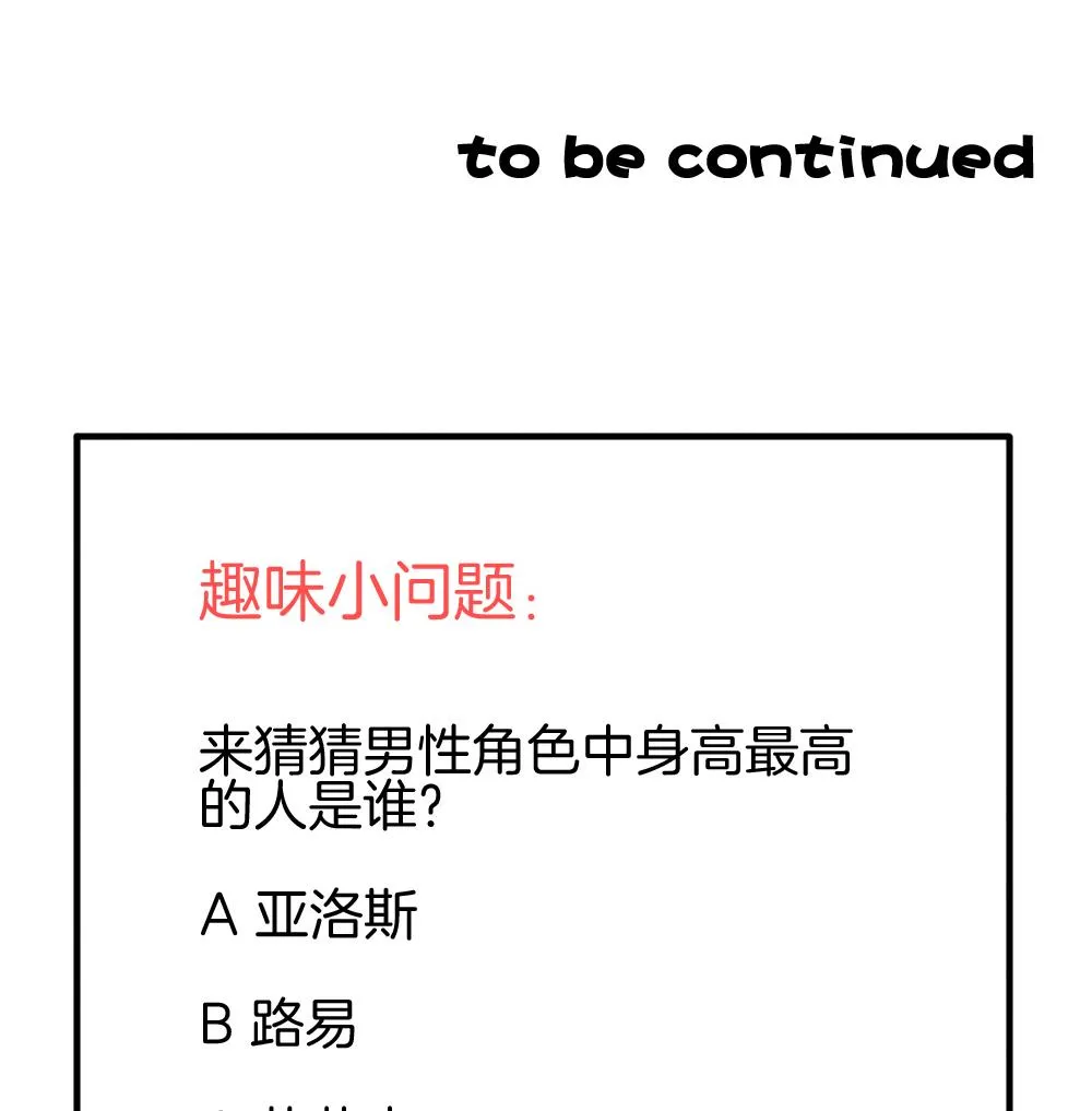第220话 最后一人 7 第67页
