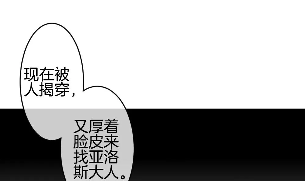 第221话 最后一人 8 第4页