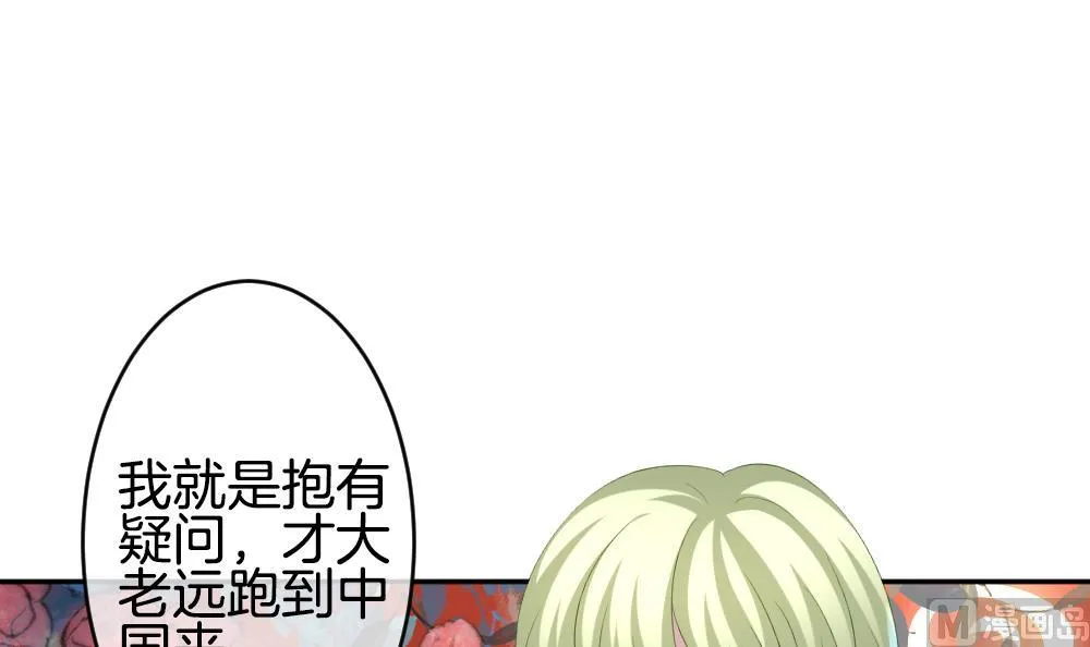 第221话 最后一人 8 第21页