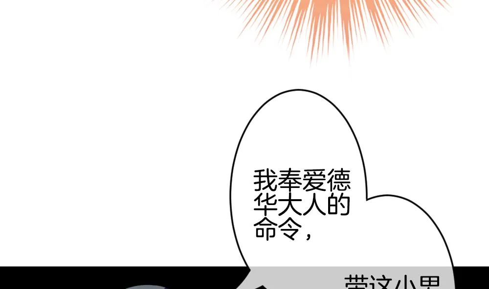 第221话 最后一人 8 第52页