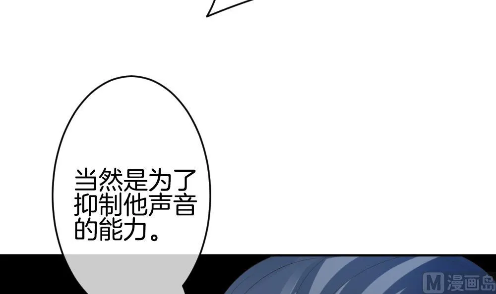 第221话 最后一人 8 第72页