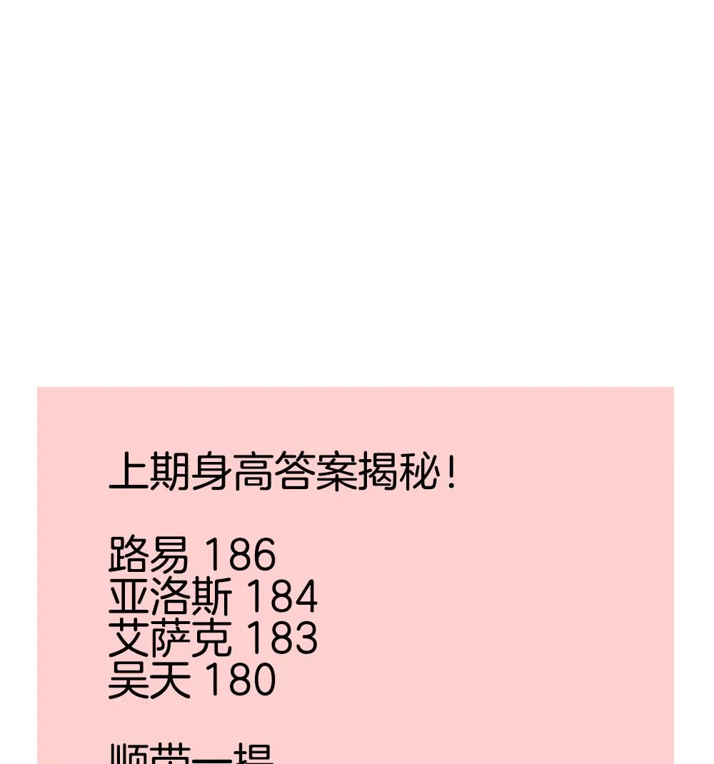 第221话 最后一人 8 第76页