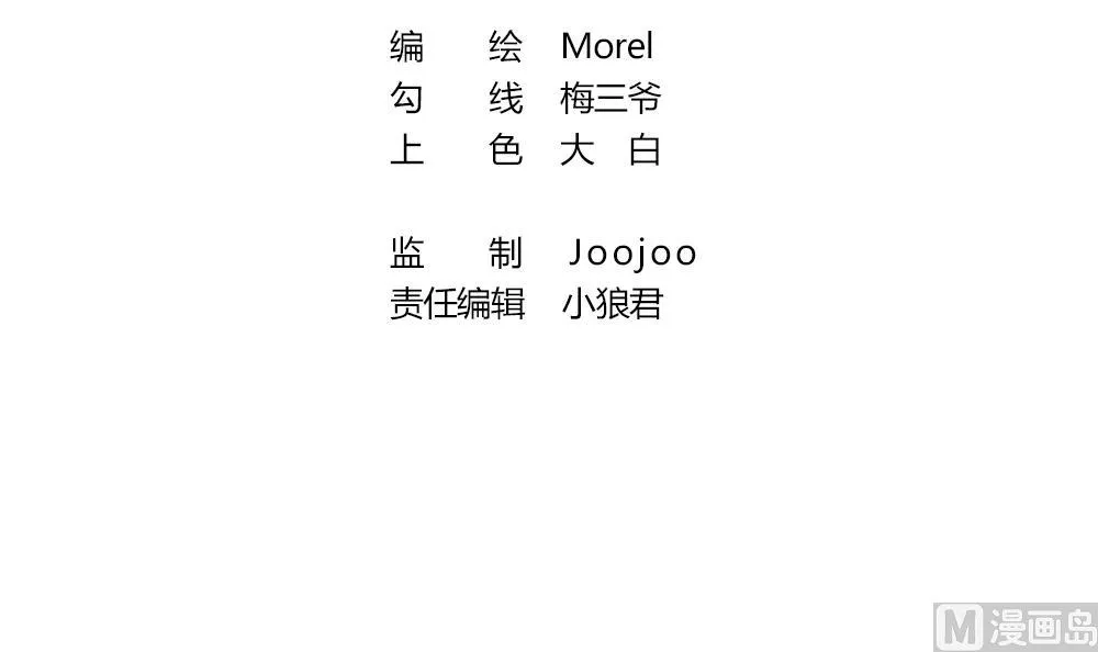 第222话 最后一人 9 第3页