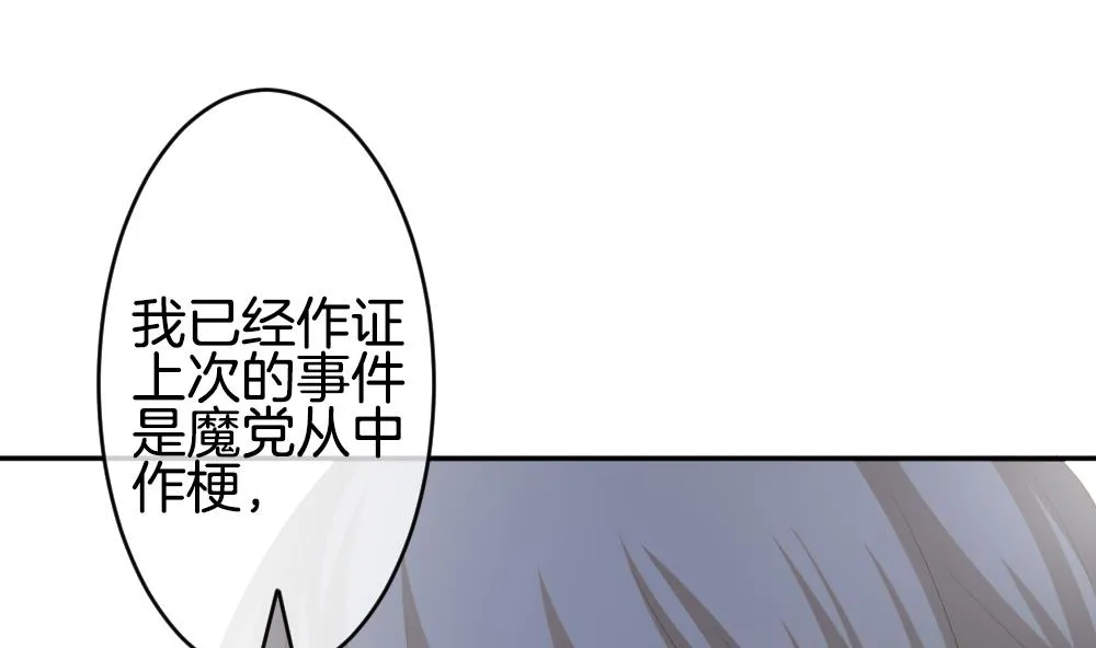 第222话 最后一人 9 第11页