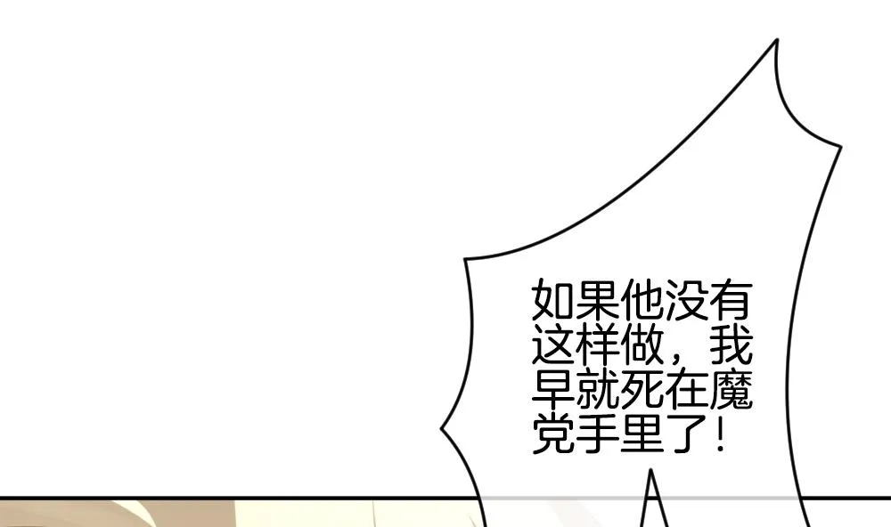 第222话 最后一人 9 第37页