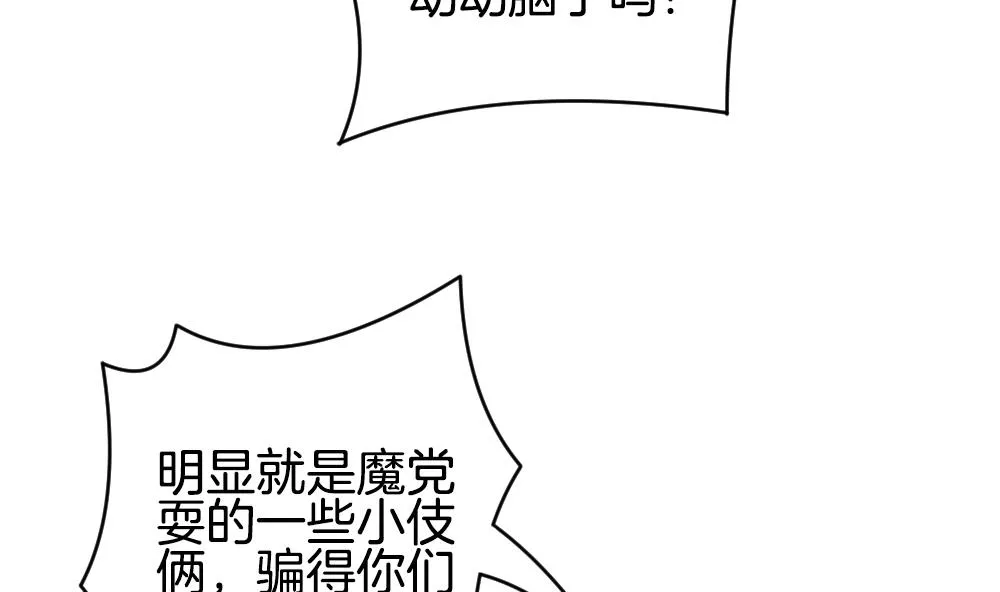 第222话 最后一人 9 第53页