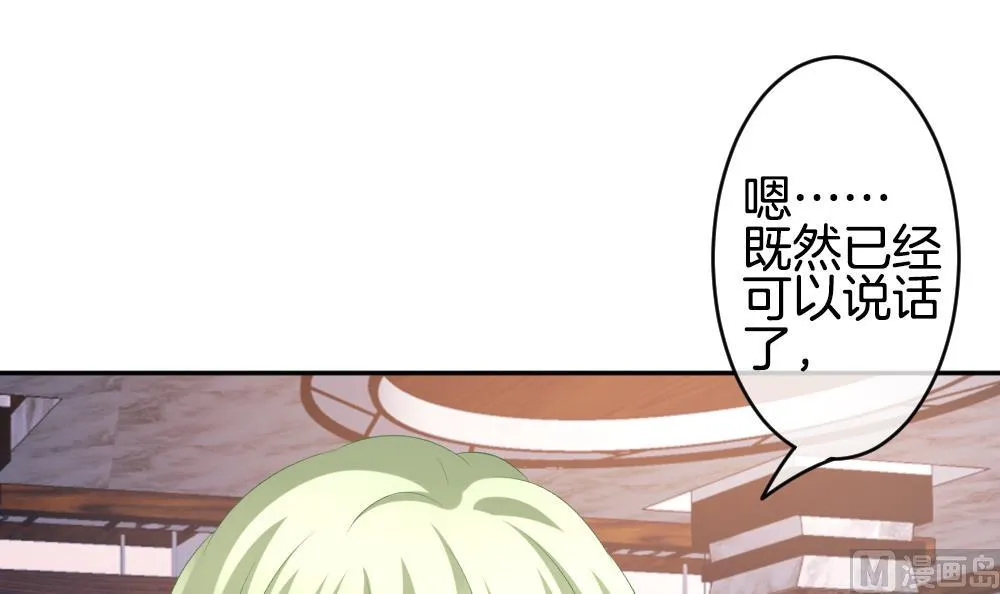 第222话 最后一人 9 第63页