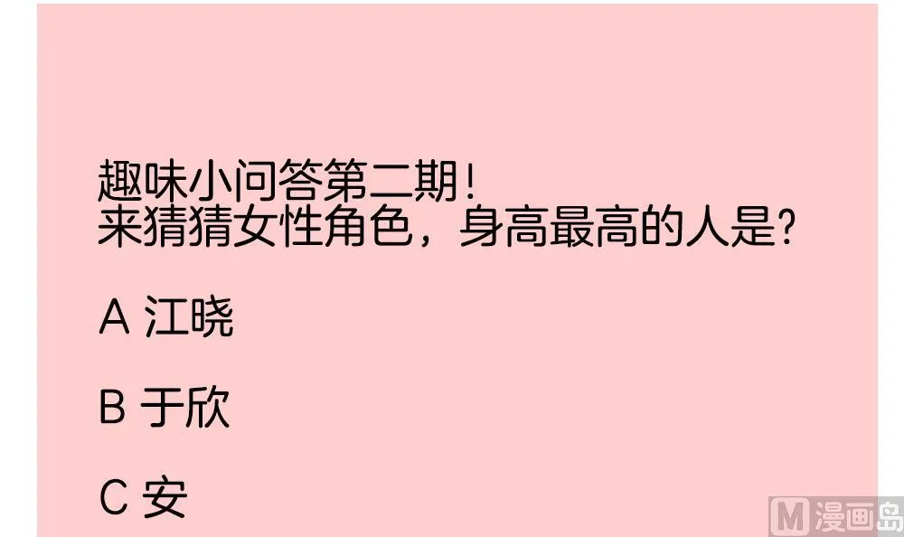 第222话 最后一人 9 第78页
