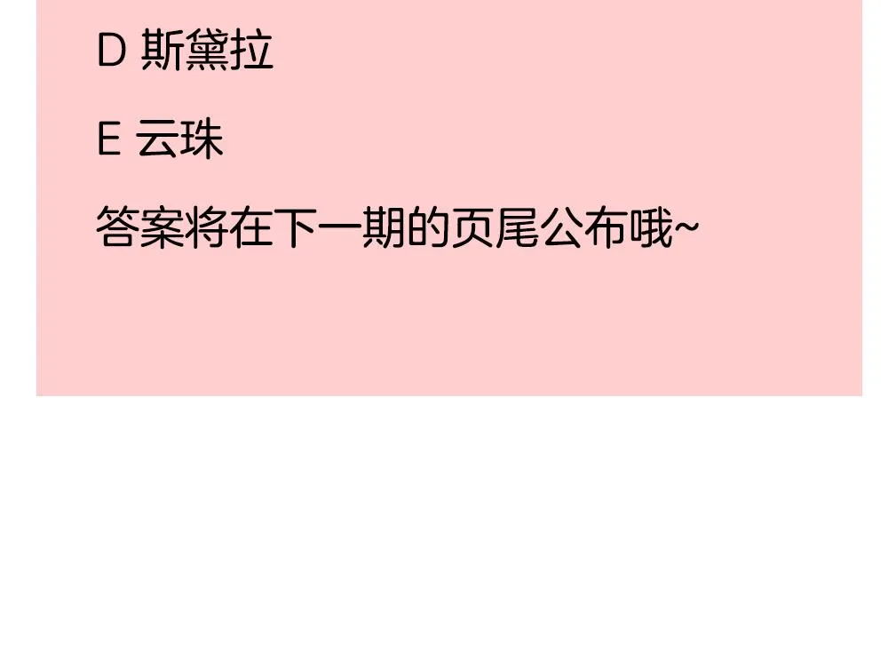 第222话 最后一人 9 第79页