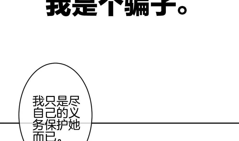 第223话 最后一人 10 第10页
