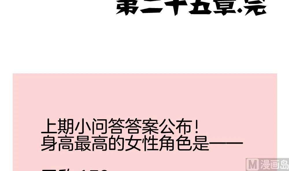 第223话 最后一人 10 第78页