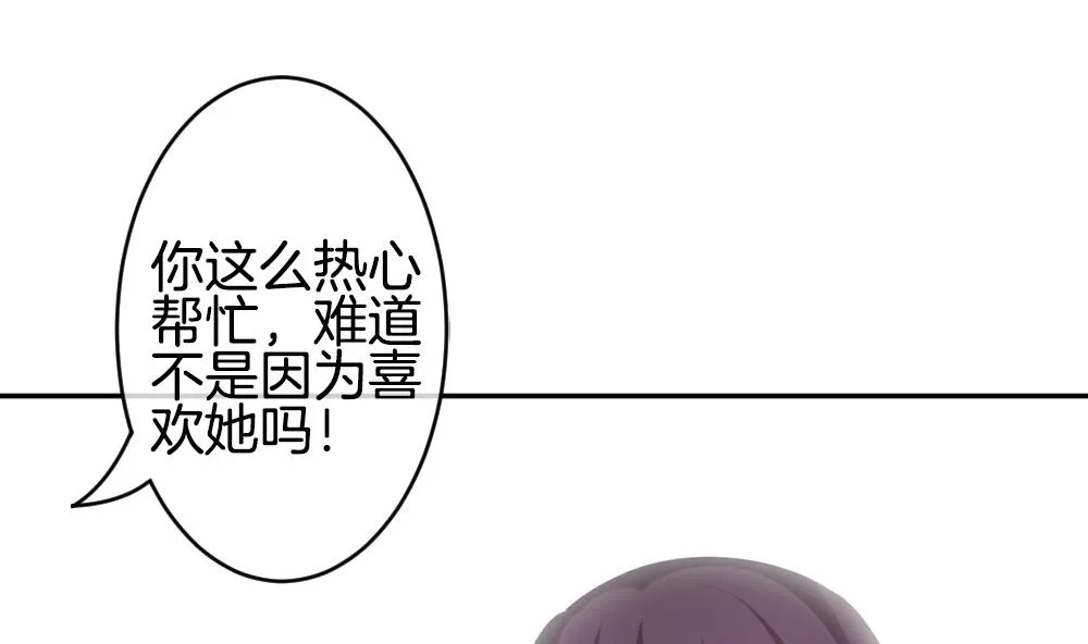 第224话 戒指 1 第8页