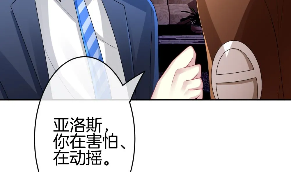 第224话 戒指 1 第20页