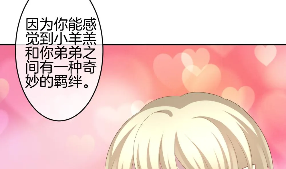 第224话 戒指 1 第22页