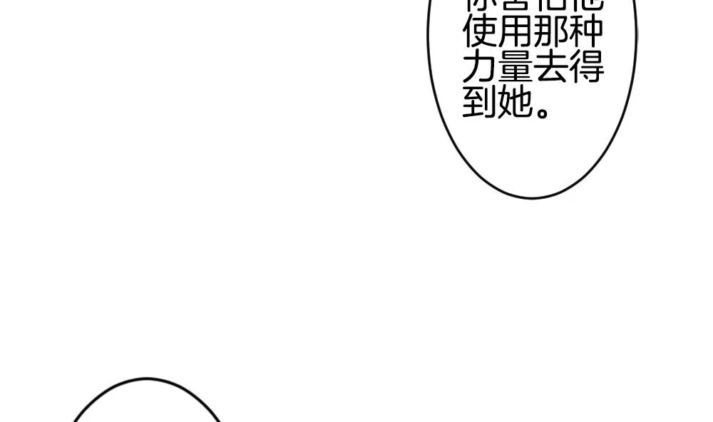 第224话 戒指 1 第28页