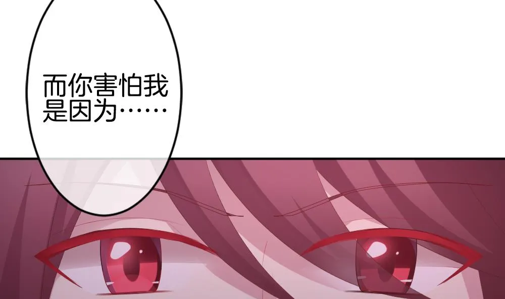 第224话 戒指 1 第29页