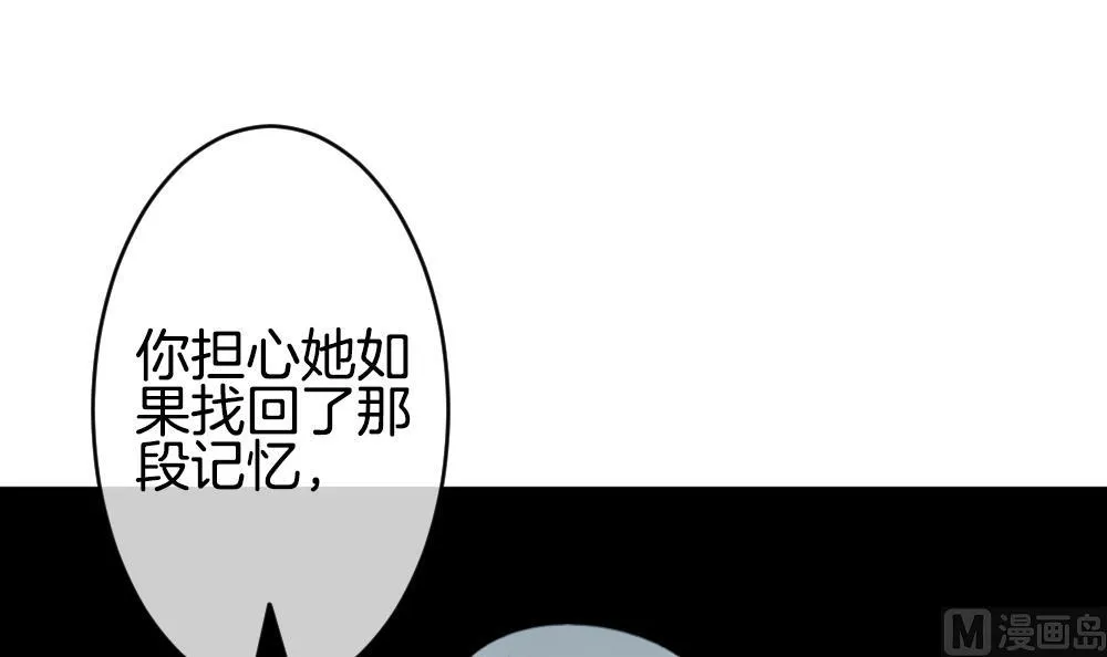 第224话 戒指 1 第33页