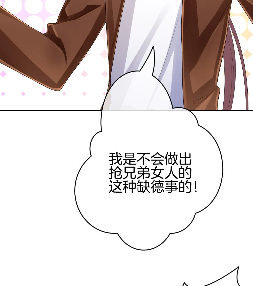 第224话 戒指 1 第38页