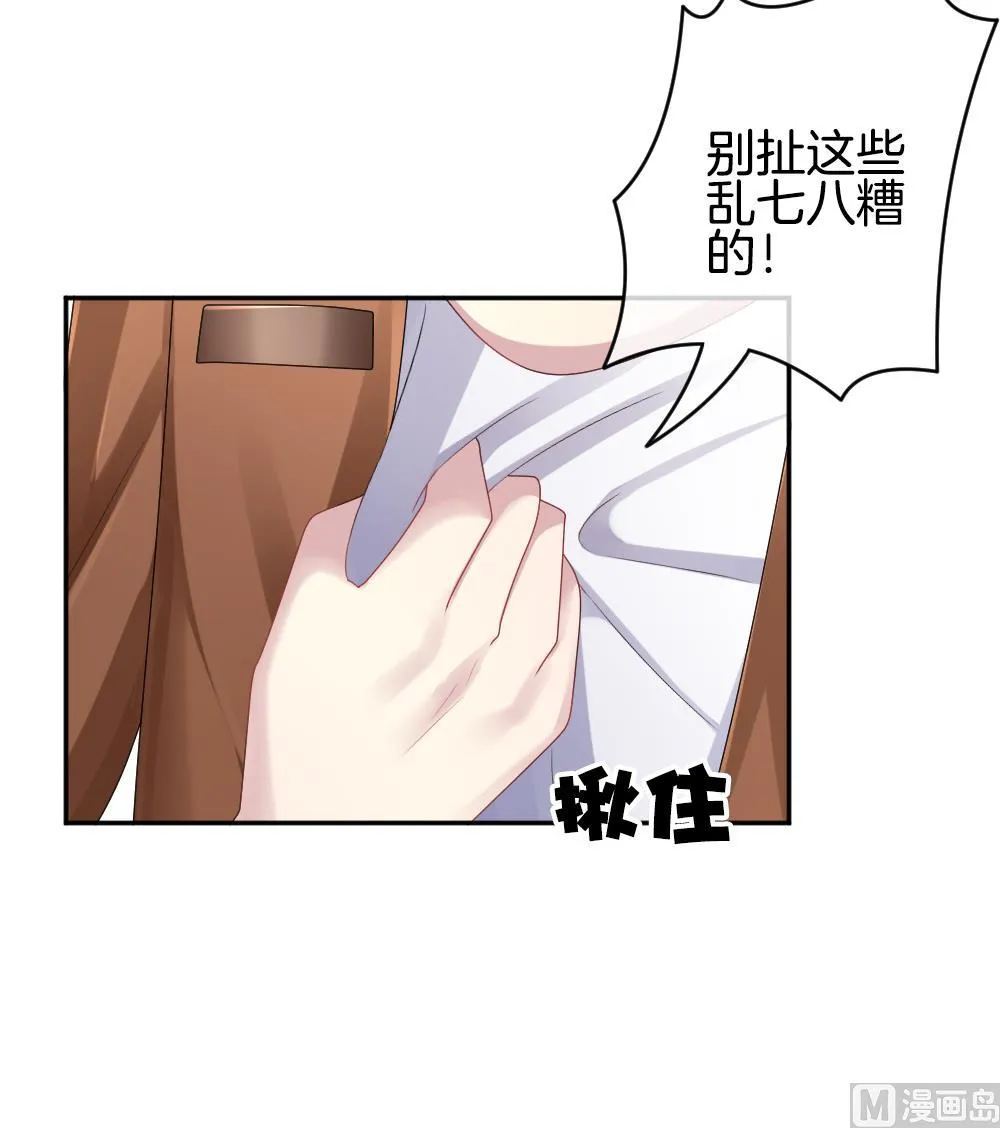 第224话 戒指 1 第39页