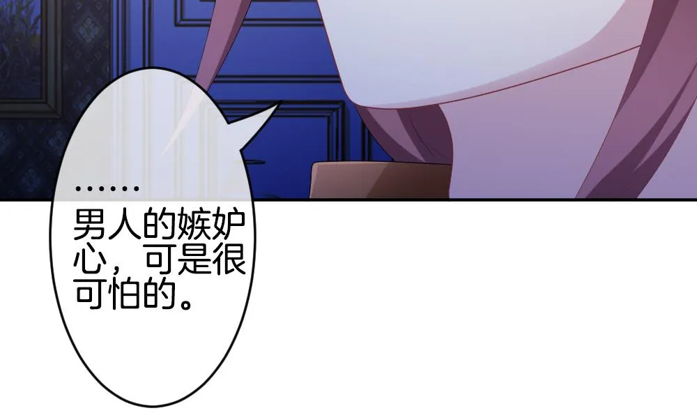 第224话 戒指 1 第46页
