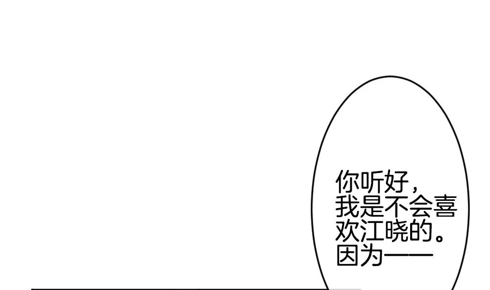 第224话 戒指 1 第47页